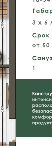 Планировка — Bathhouse 18/2
