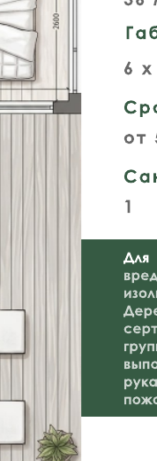 Планировка — Comfort 36/3